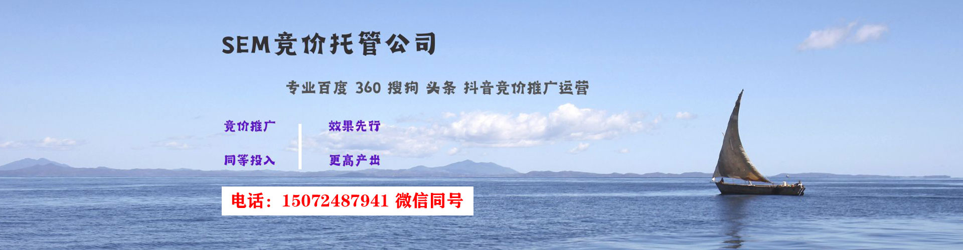 道孚sem竞价员